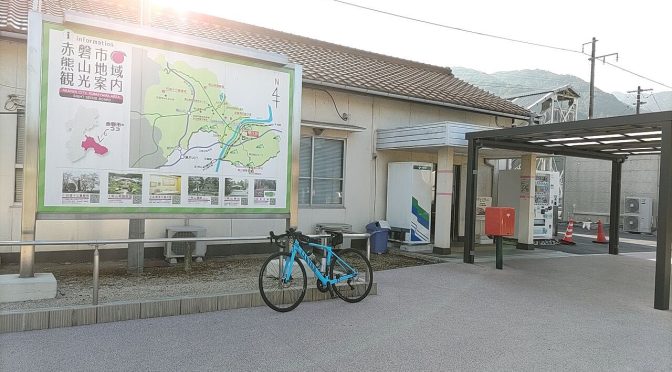 熊山駅