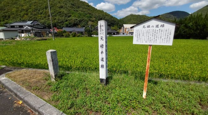 大芦-勝間田駅-那岐-吉ヶ原駅　147.92 km