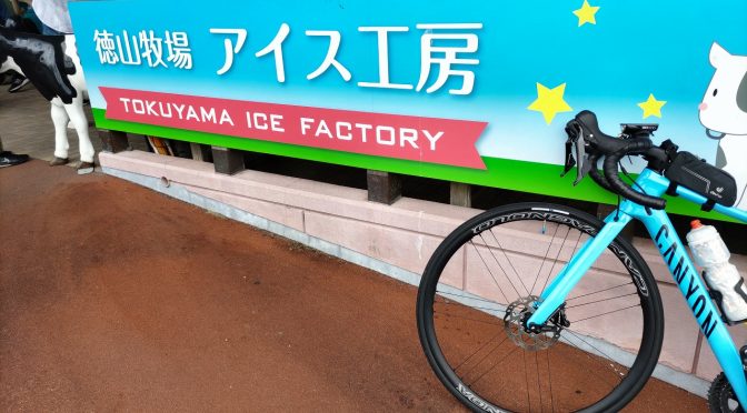 徳山牧場アイス工房