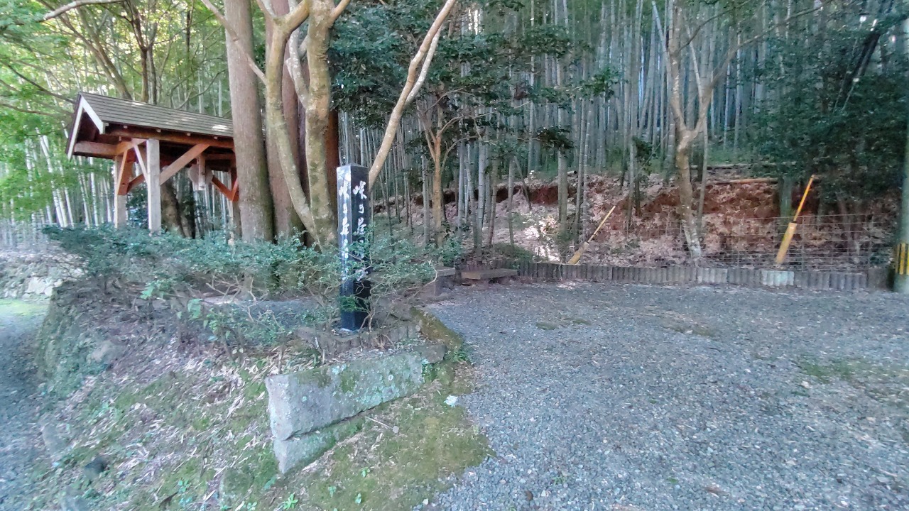 峠の茶屋跡