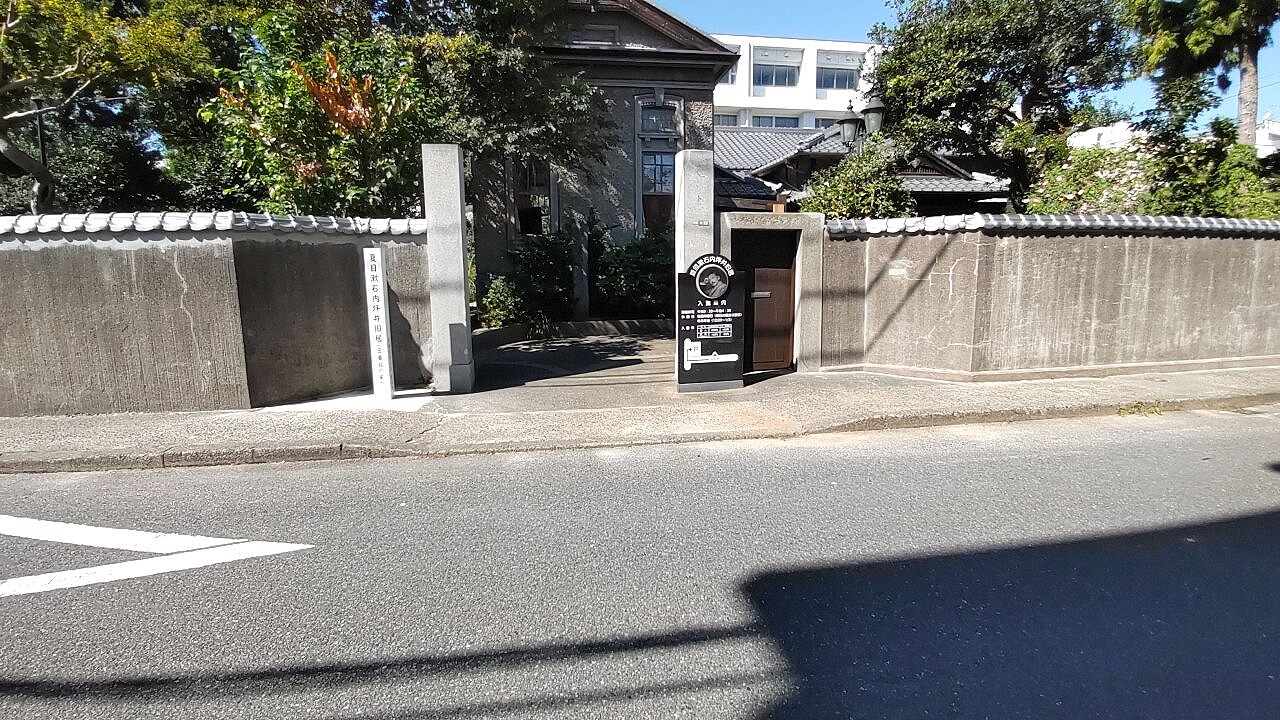 漱石旧居