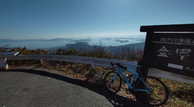 貝殻山-金甲山-宇野でうどん 133.4km
