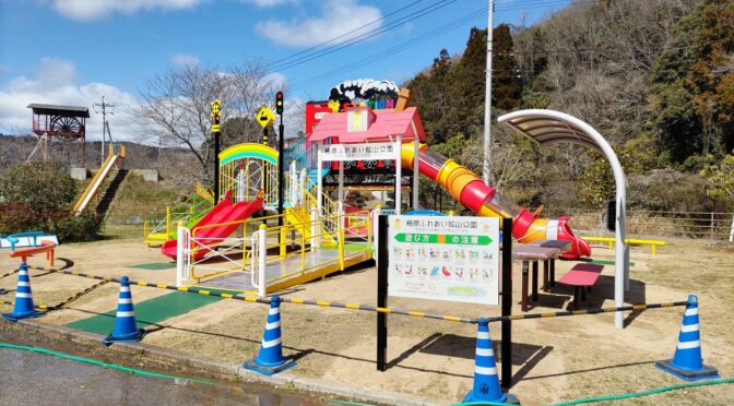 吉ヶ原駅の遊具吉ヶ原駅の遊具