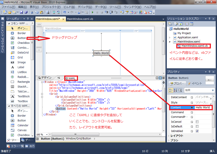 Wpfを使ってみる Vb Net