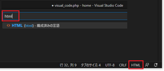 Visual Studio codeの言語変更